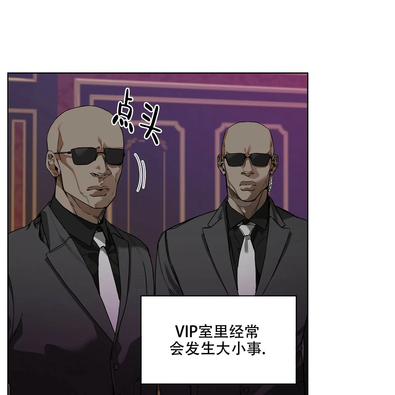 《犯规》第4话 第18页