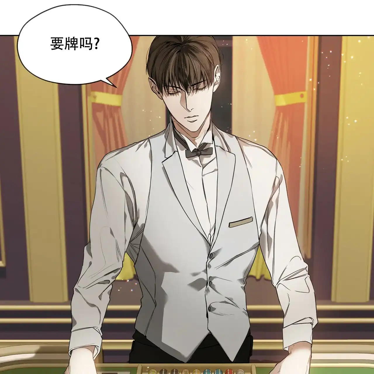 《犯规》第4话 第3页
