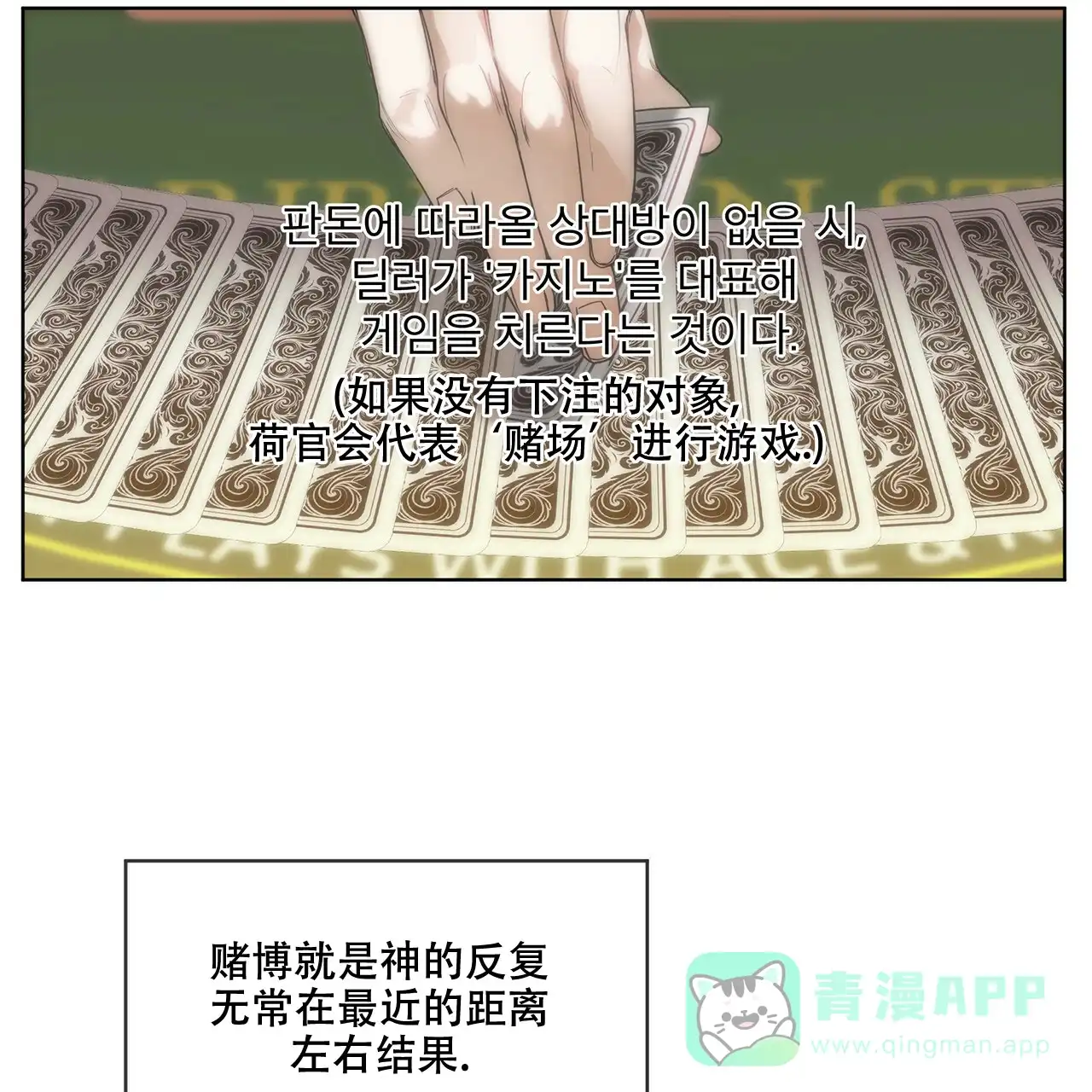 《犯规》第4话 第31页
