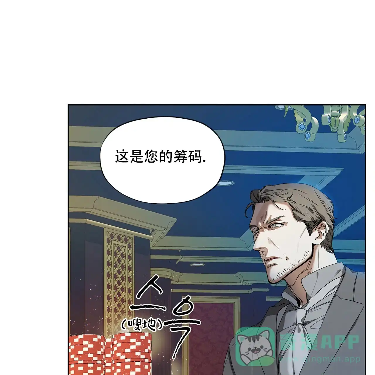 《犯规》第4话 第11页