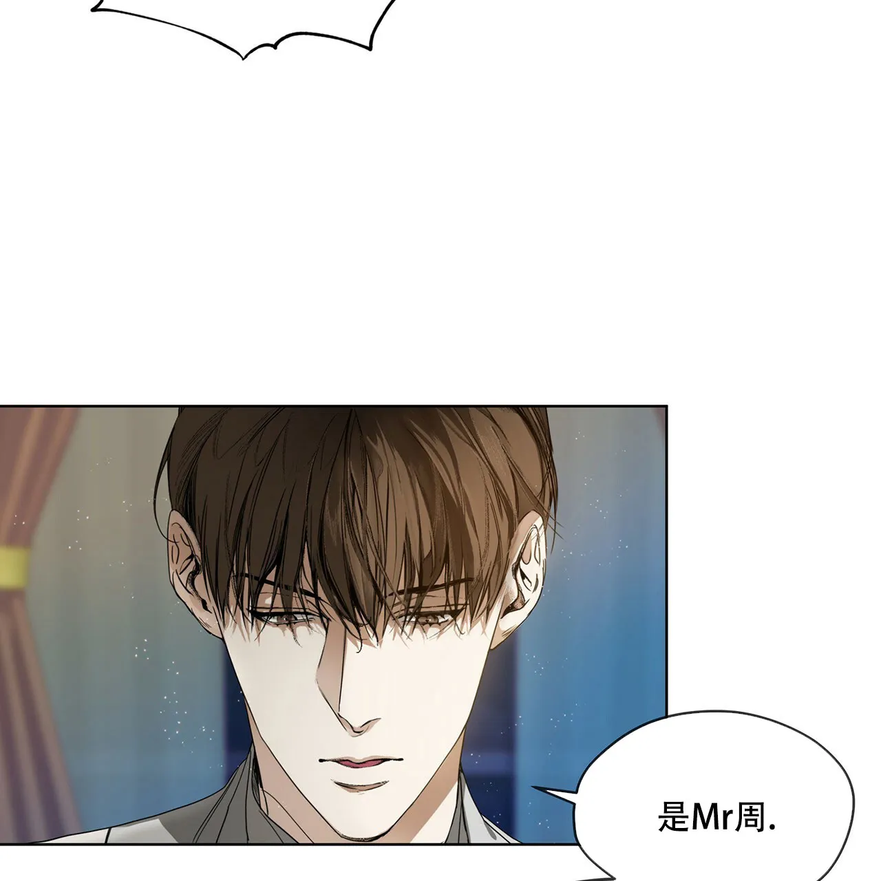 《犯规》第4话 第9页