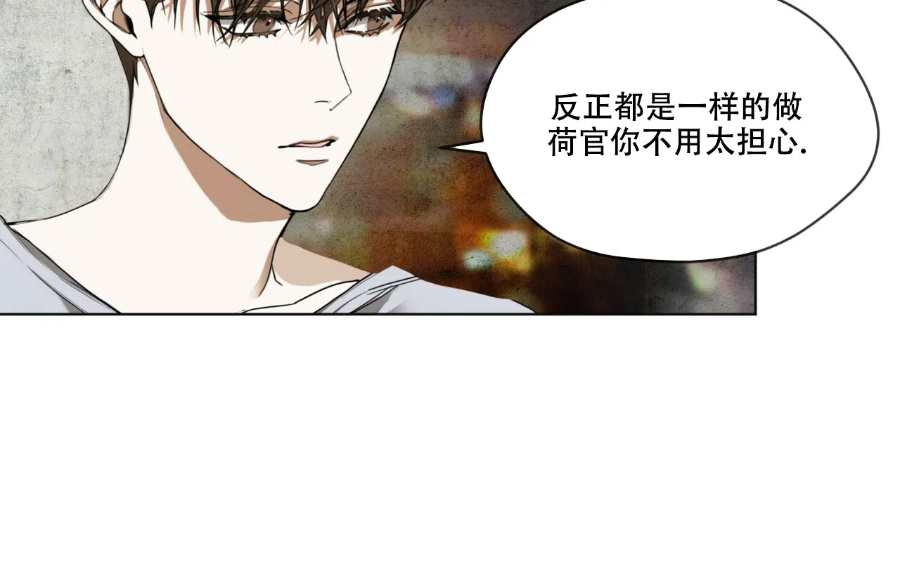 《犯规》第40话 第9页