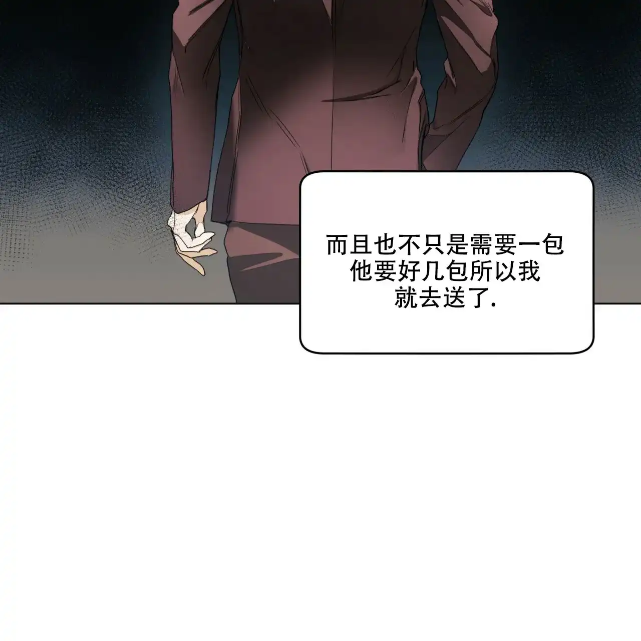 《犯规》第40话 第33页