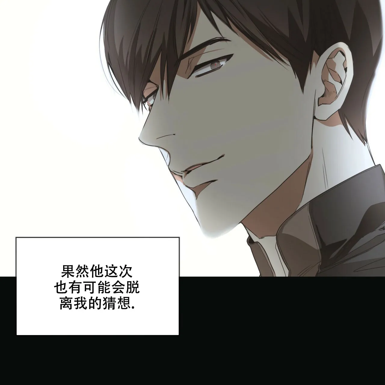 《犯规》第40话 第23页