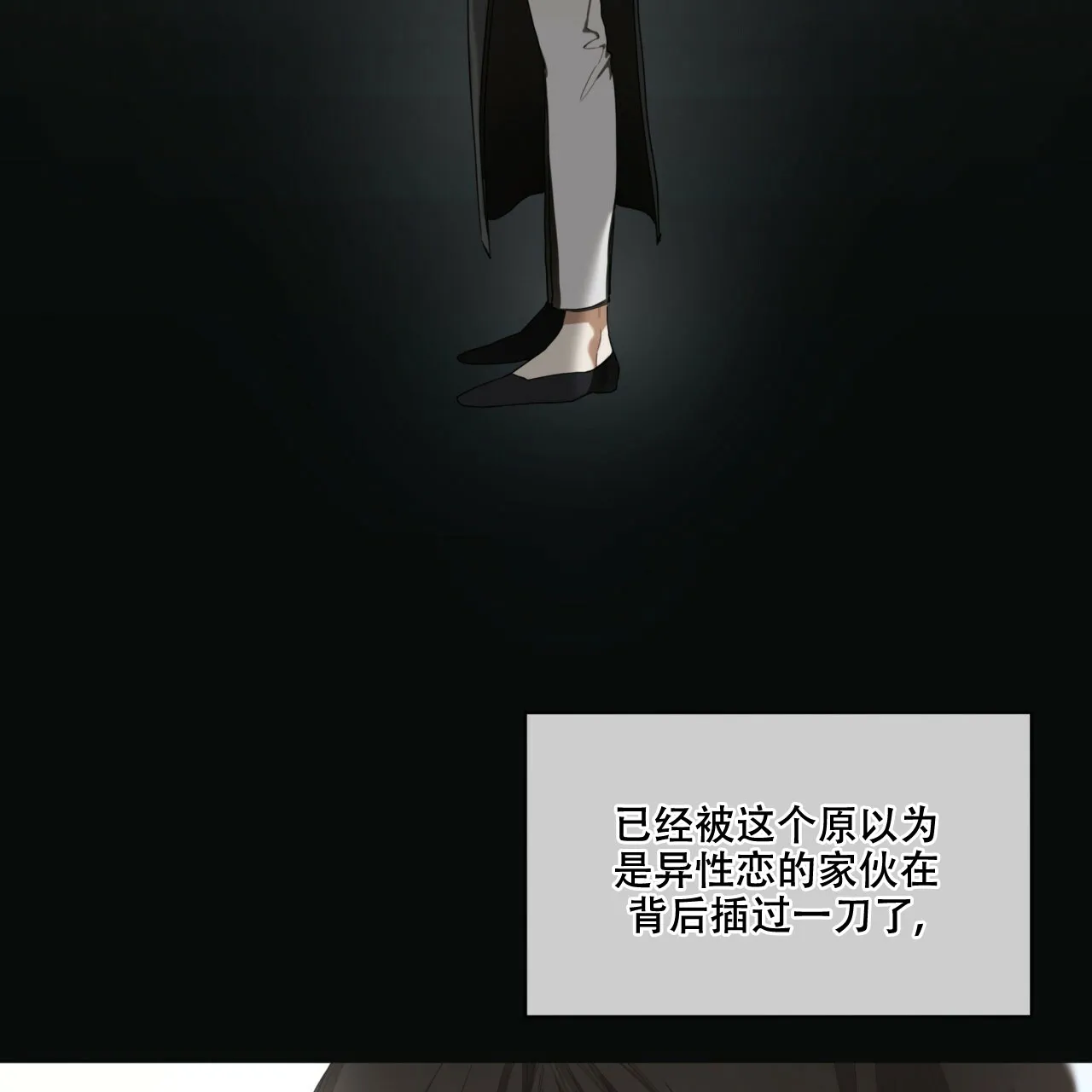 《犯规》第40话 第22页