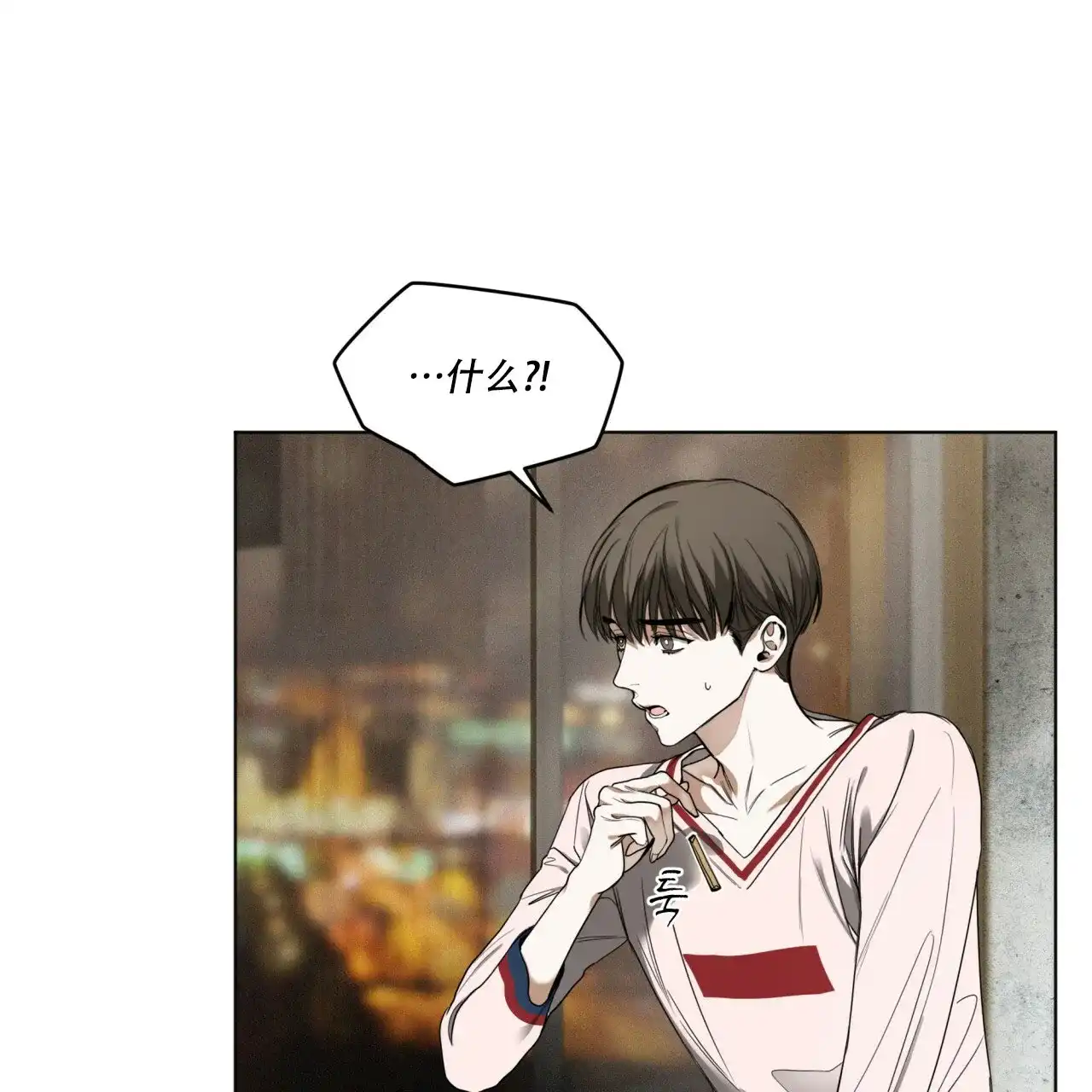 《犯规》第40话 第4页