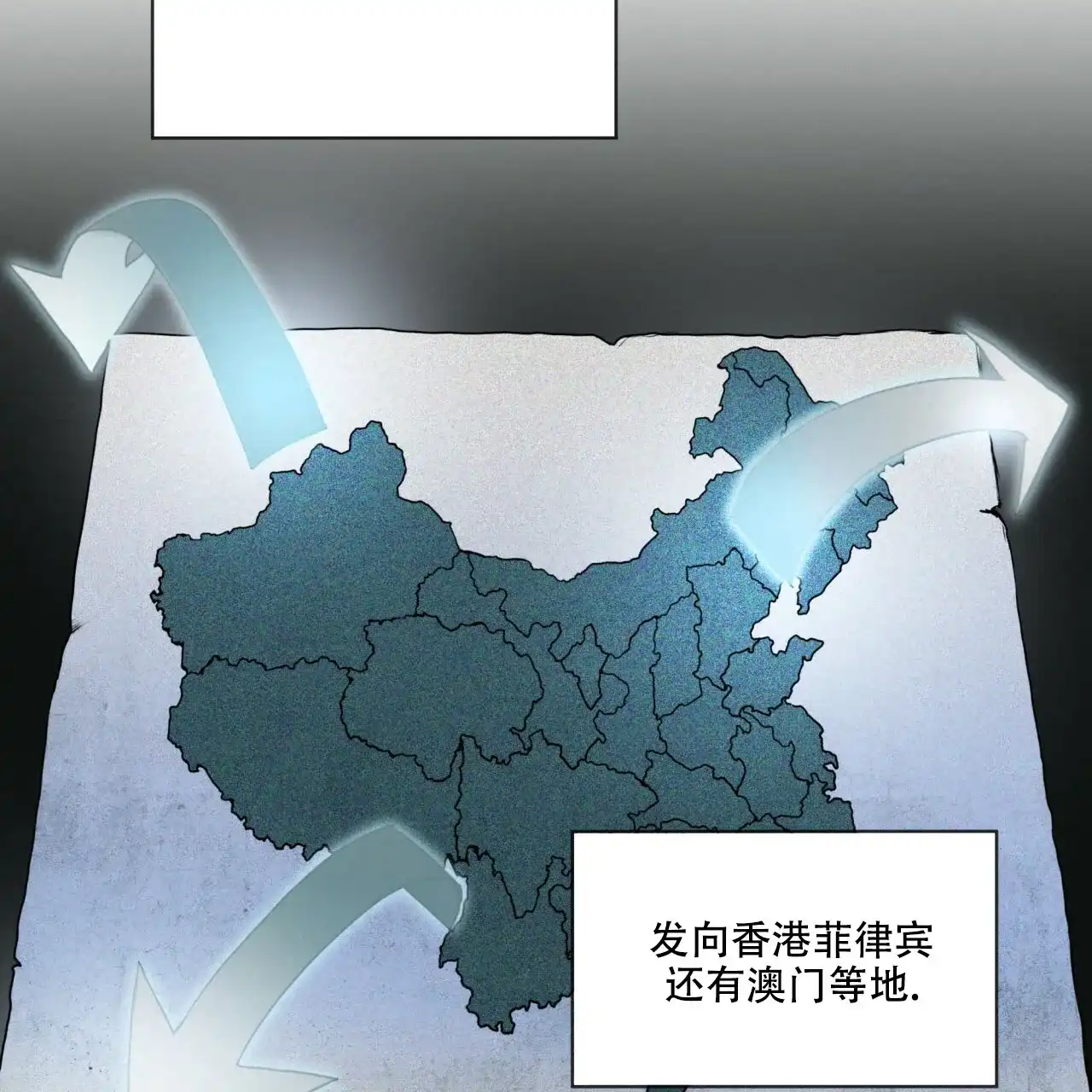 《犯规》第40话 第18页
