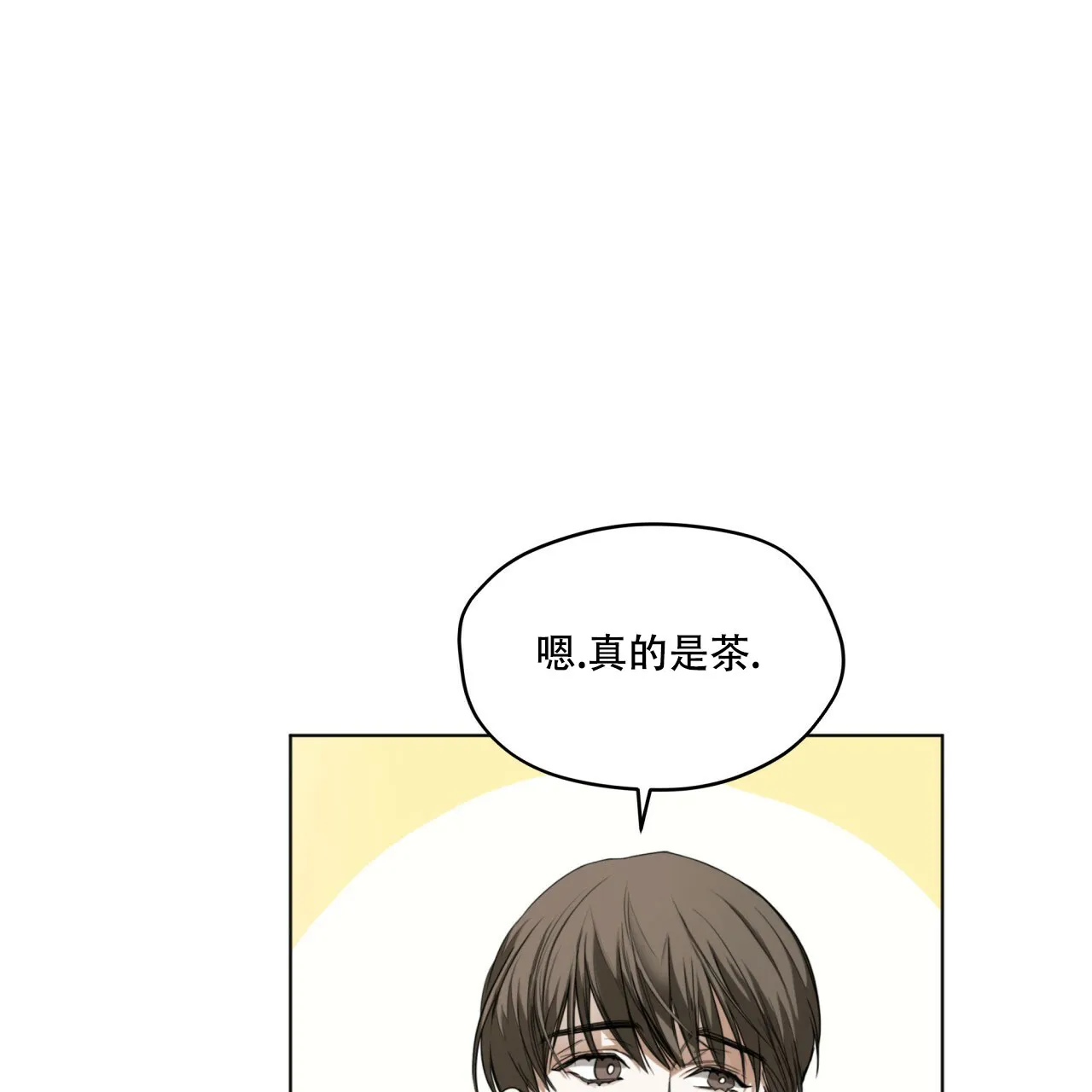 《犯规》第40话 第30页