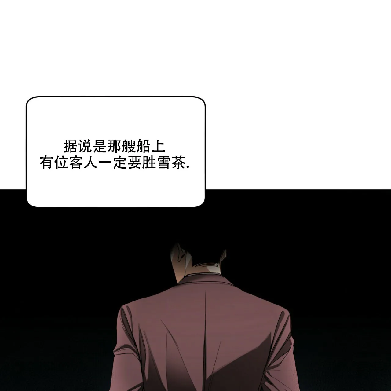 《犯规》第40话 第32页