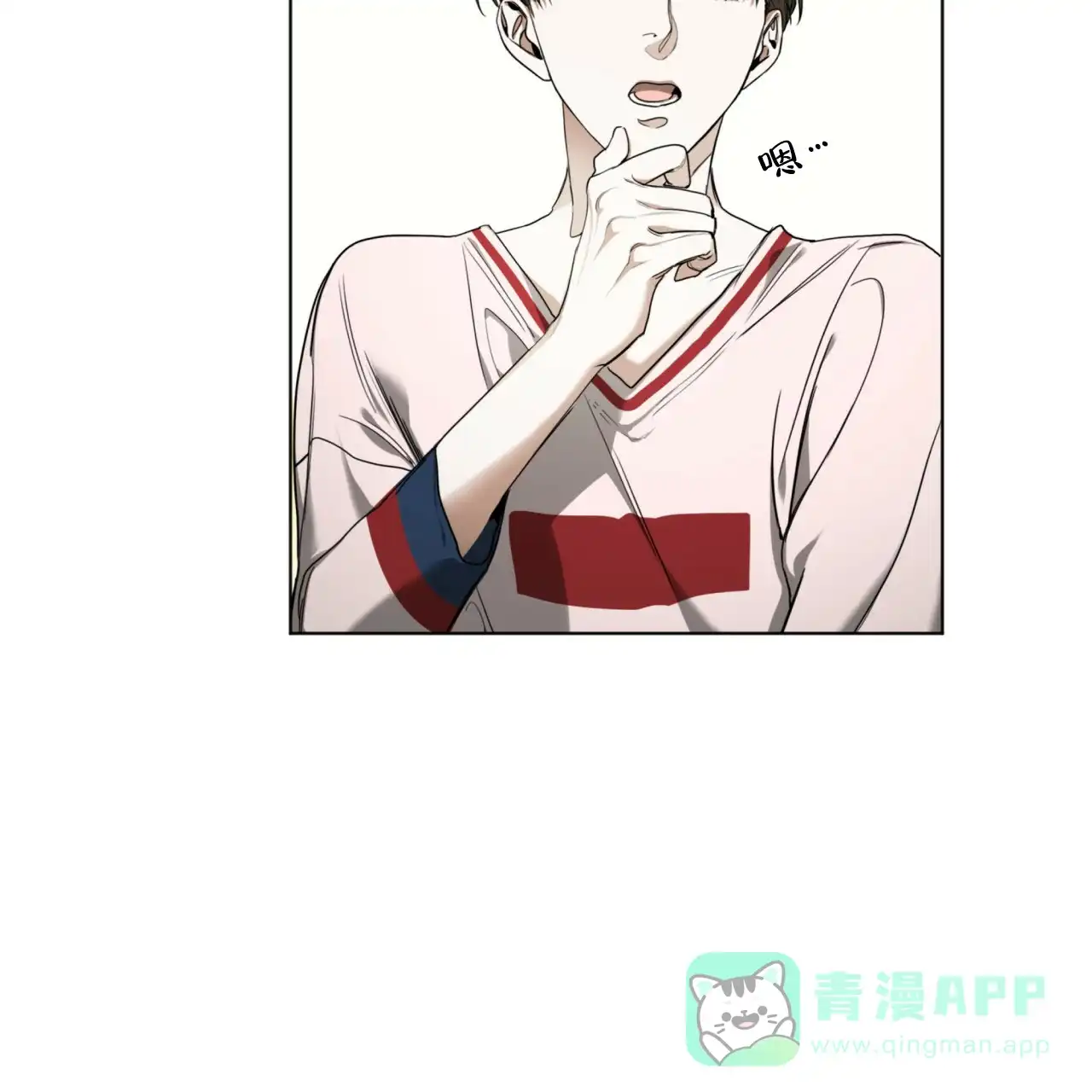 《犯规》第40话 第31页