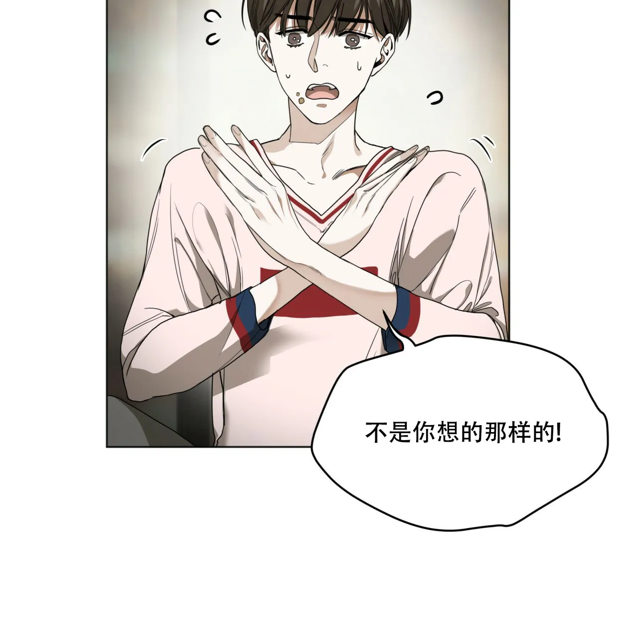 《犯规》第40话 第15页