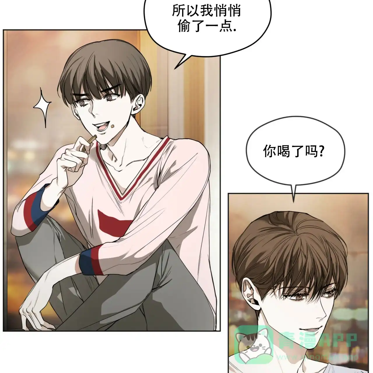 《犯规》第40话 第41页