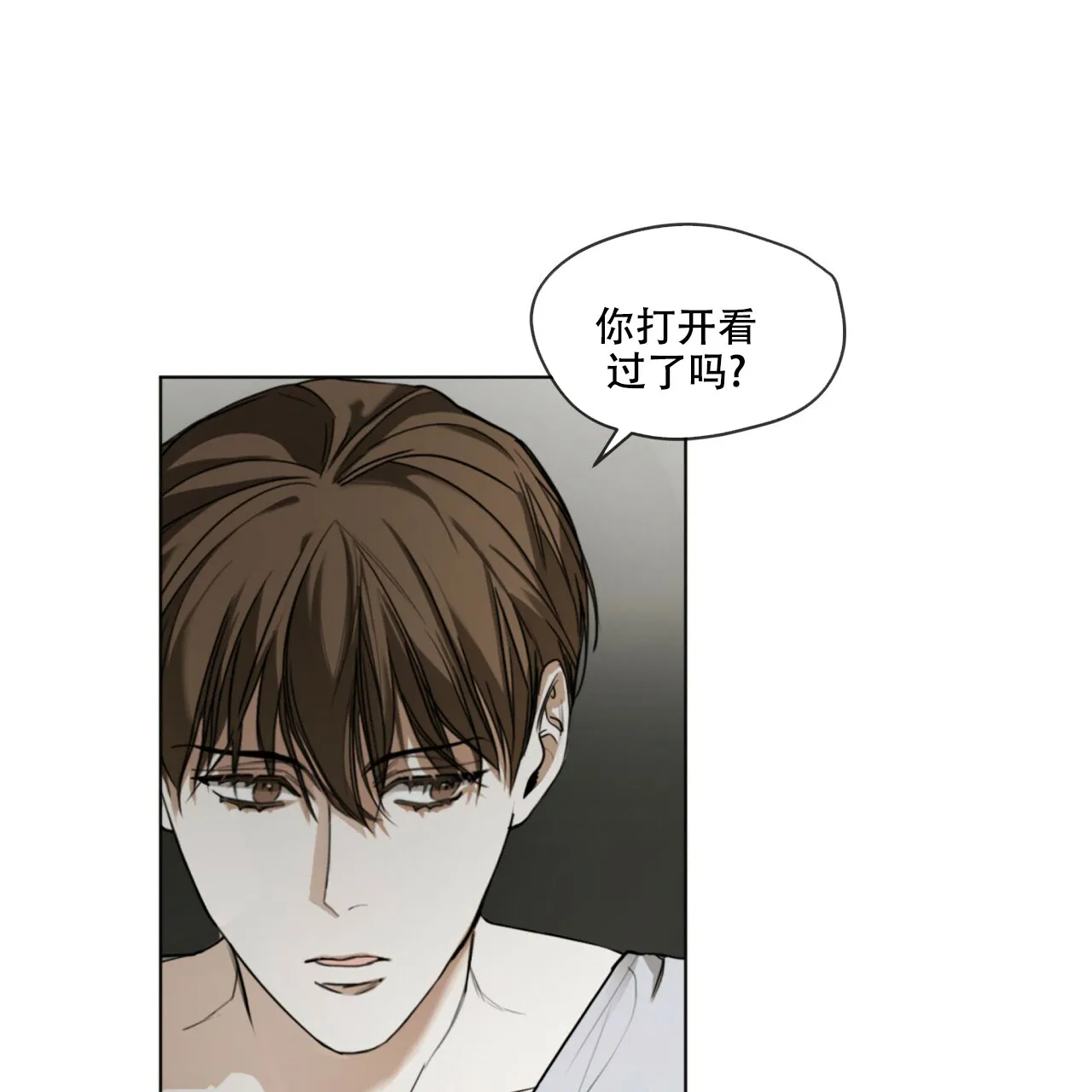 《犯规》第40话 第28页
