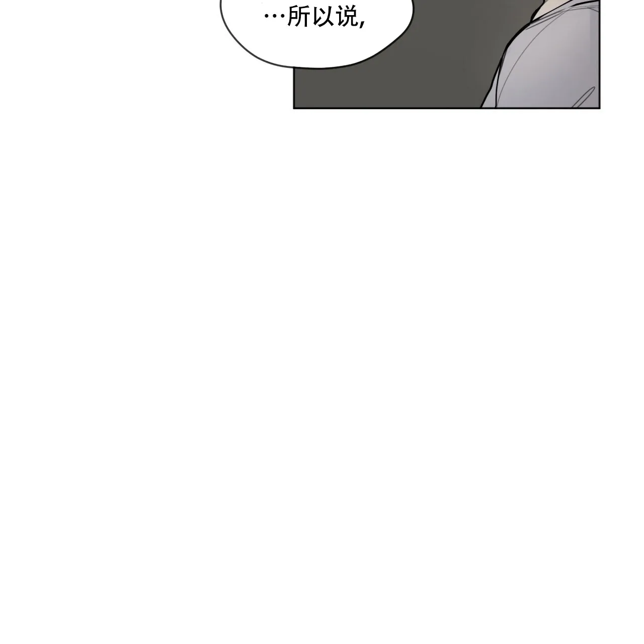 《犯规》第41话 第47页