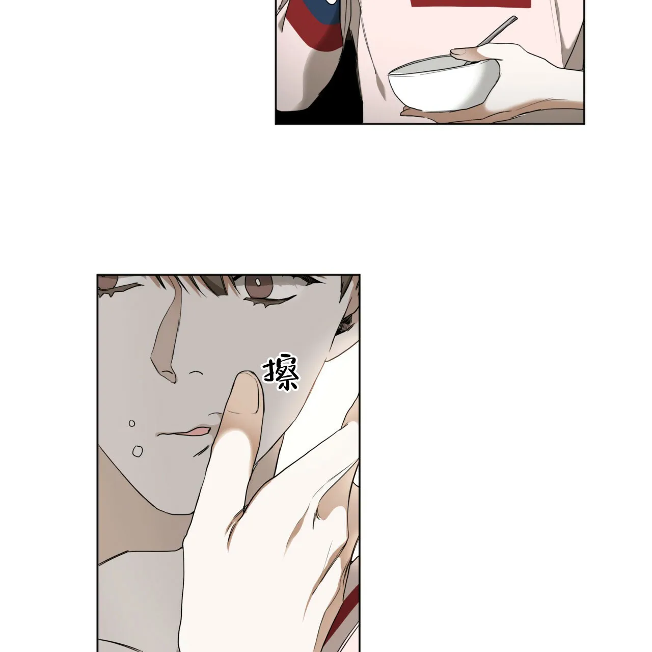 《犯规》第41话 第9页
