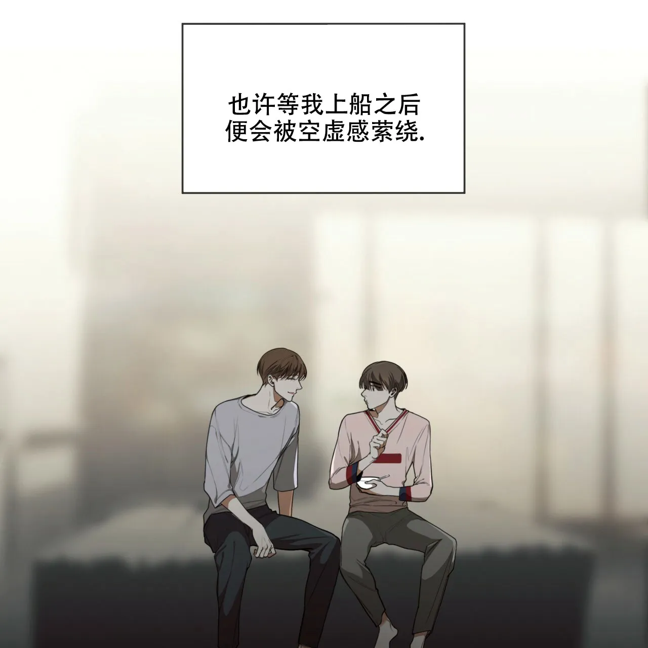 《犯规》第41话 第12页