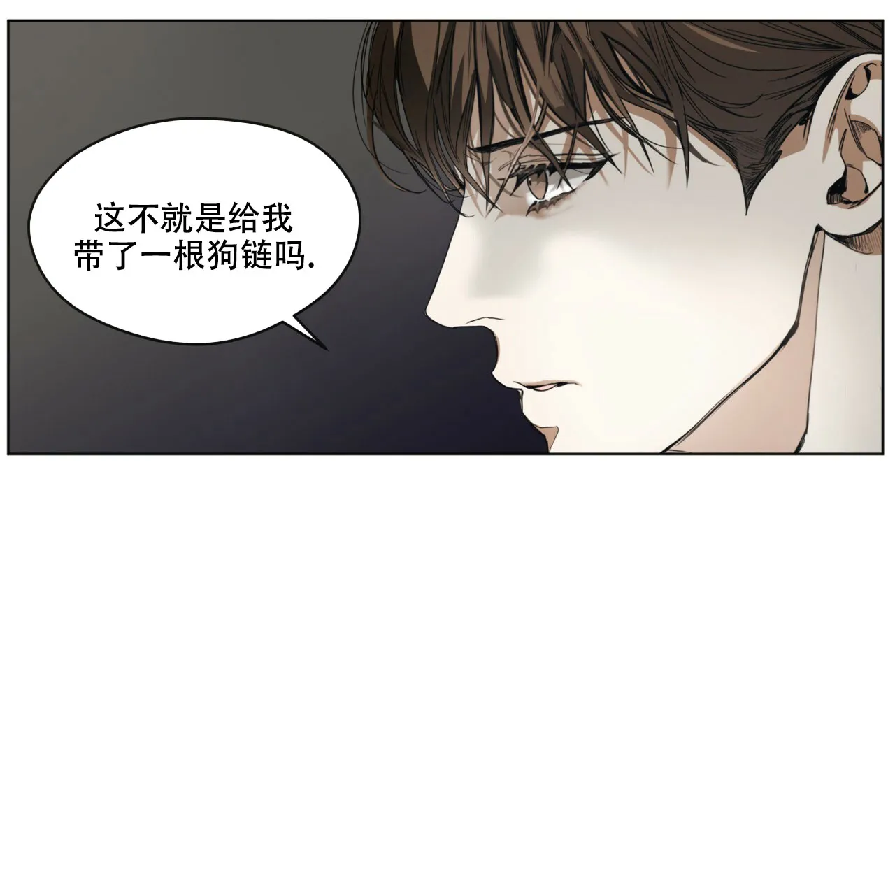 《犯规》第41话 第48页