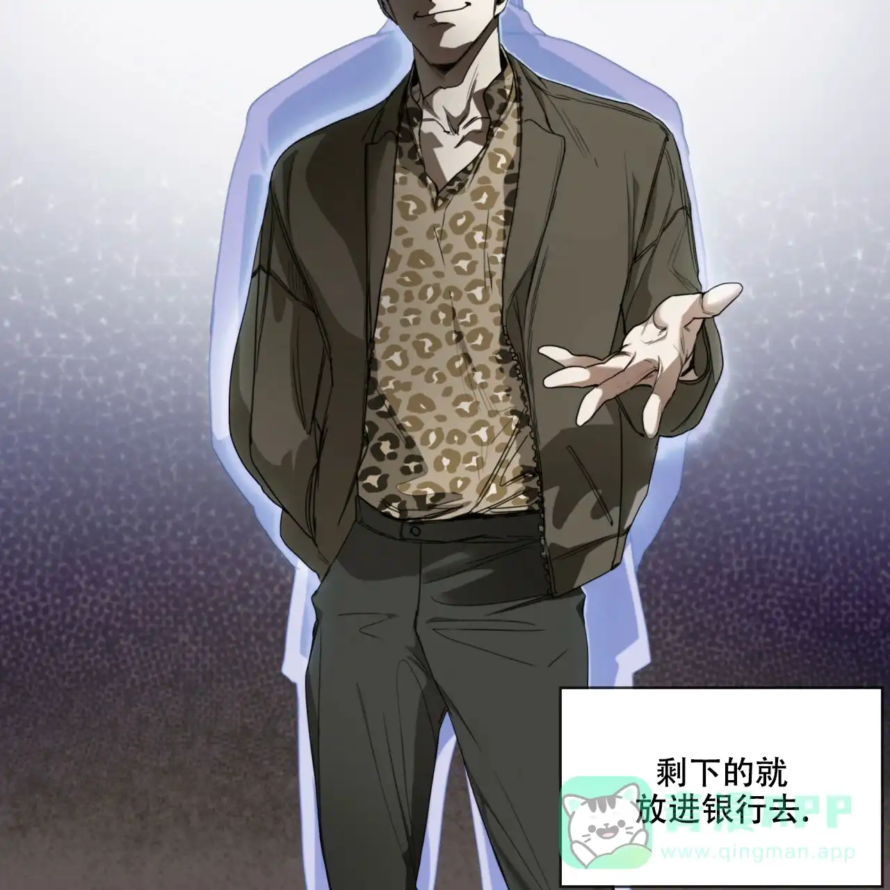 《犯规》第41话 第26页