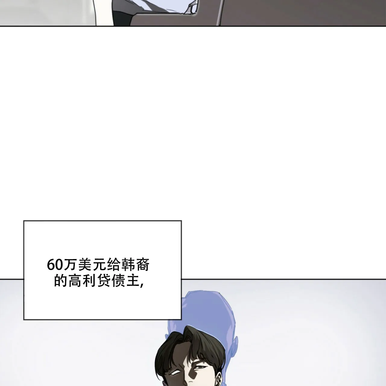 《犯规》第41话 第25页