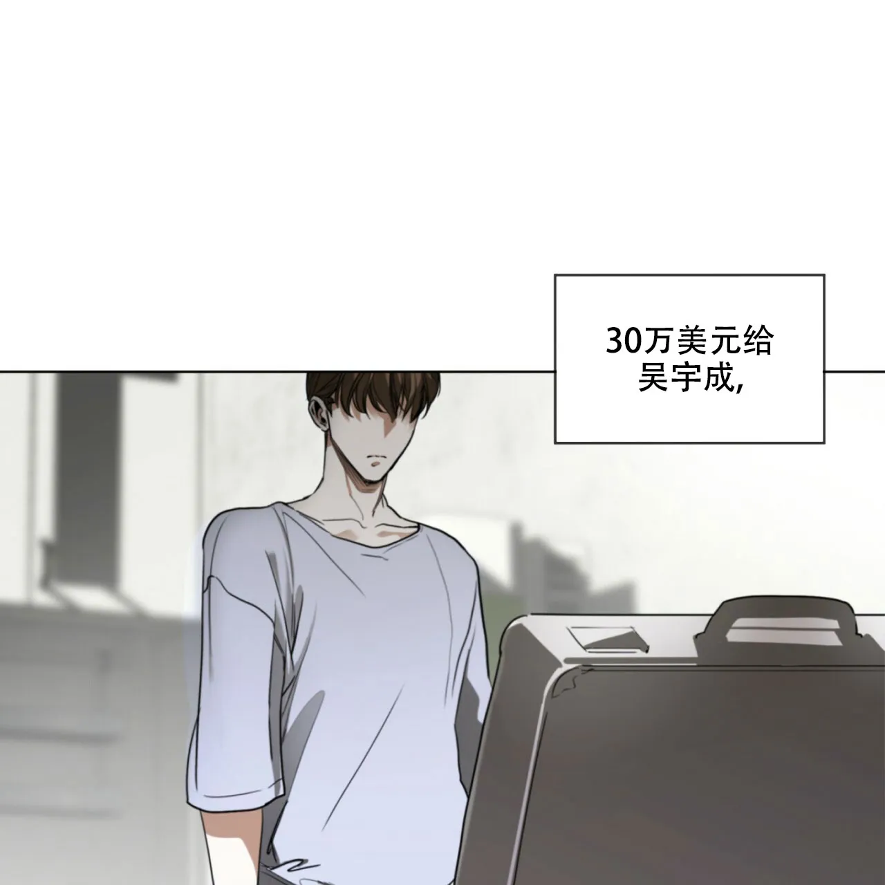 《犯规》第41话 第24页