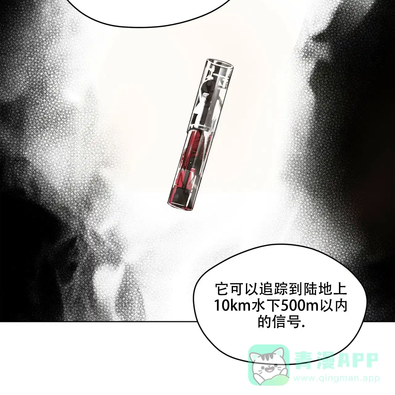 《犯规》第41话 第41页