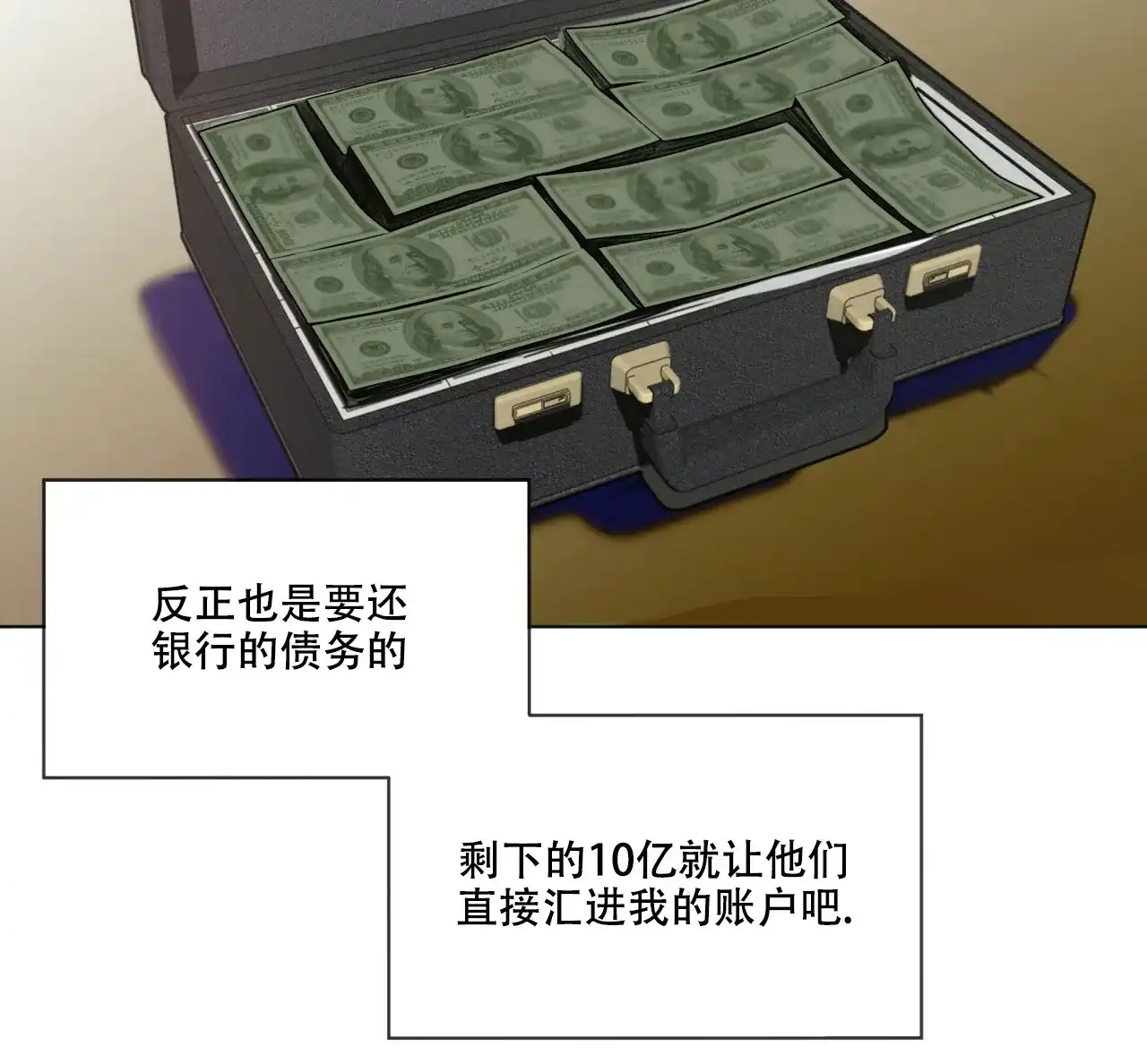 《犯规》第41话 第23页