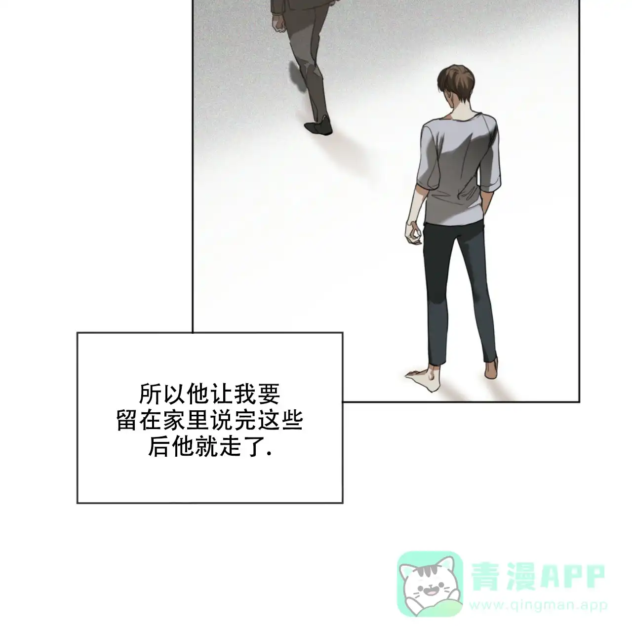 《犯规》第41话 第21页