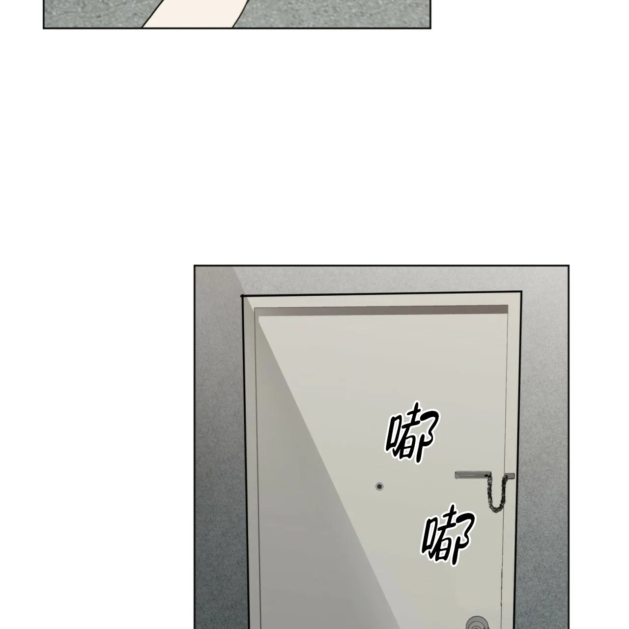 《犯规》第41话 第30页