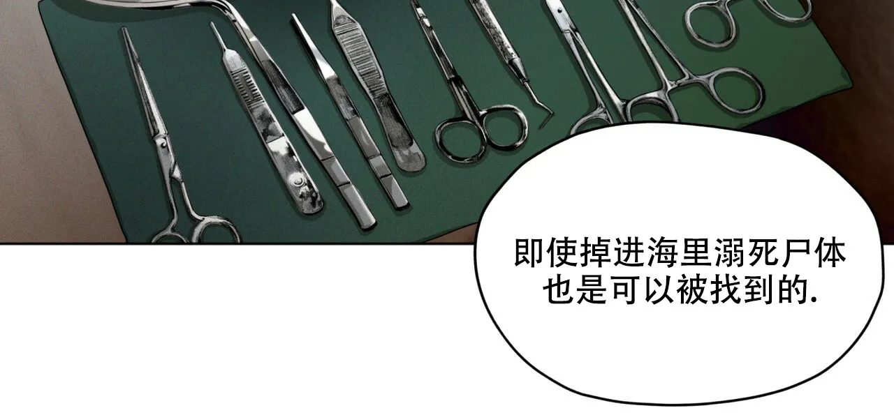 《犯规》第41话 第43页