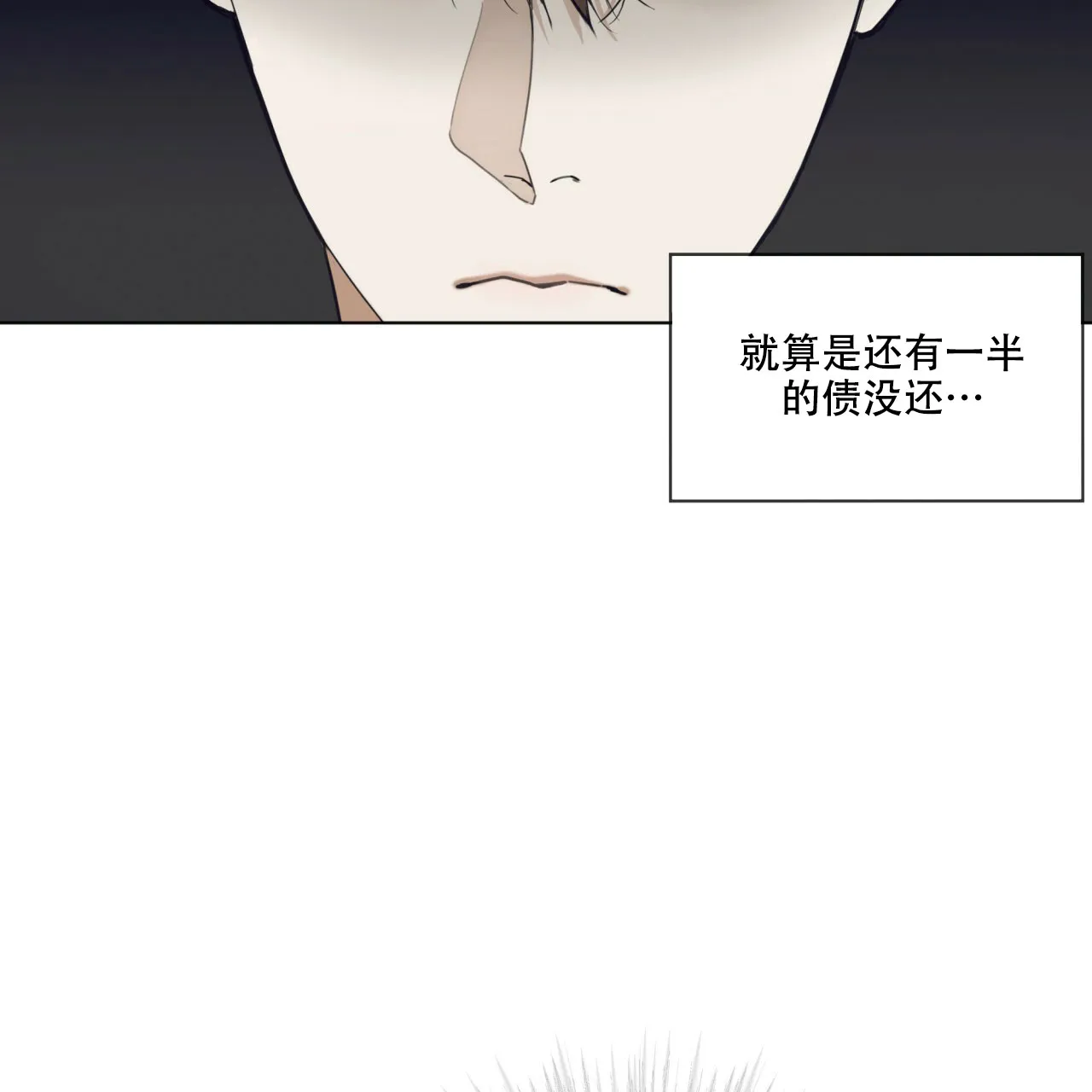 《犯规》第41话 第28页