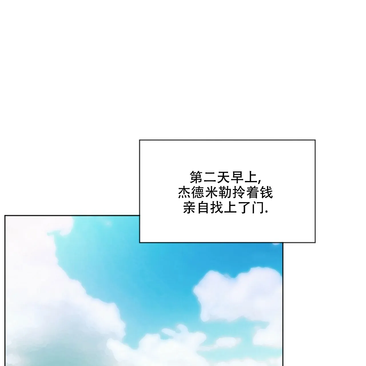 《犯规》第41话 第15页