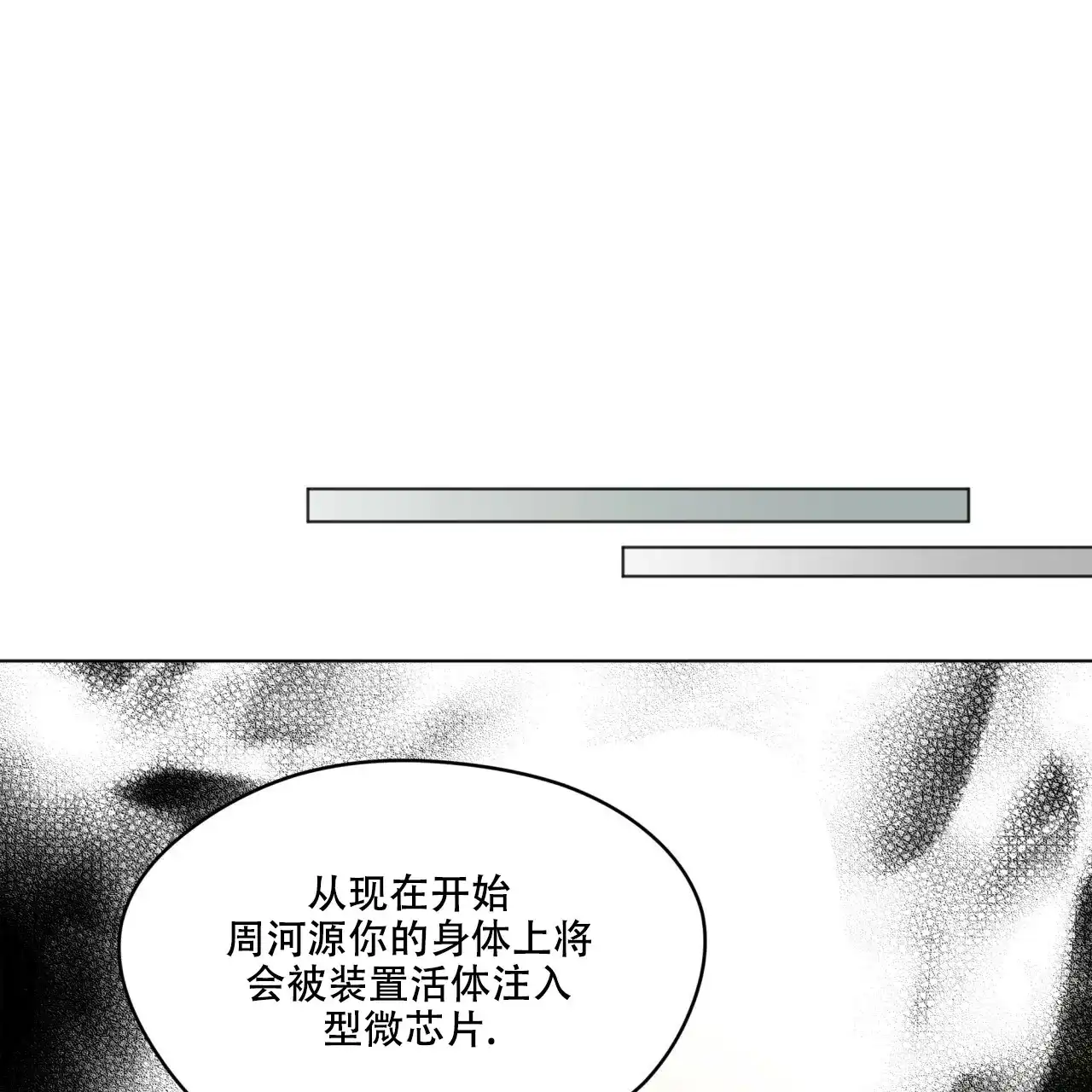 《犯规》第41话 第40页