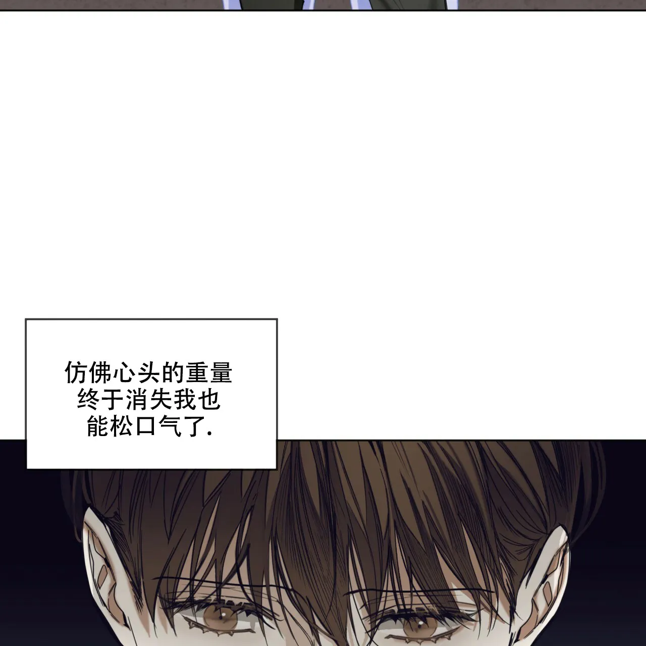 《犯规》第41话 第27页