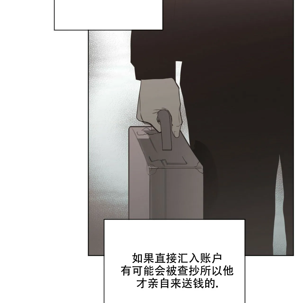 《犯规》第41话 第17页
