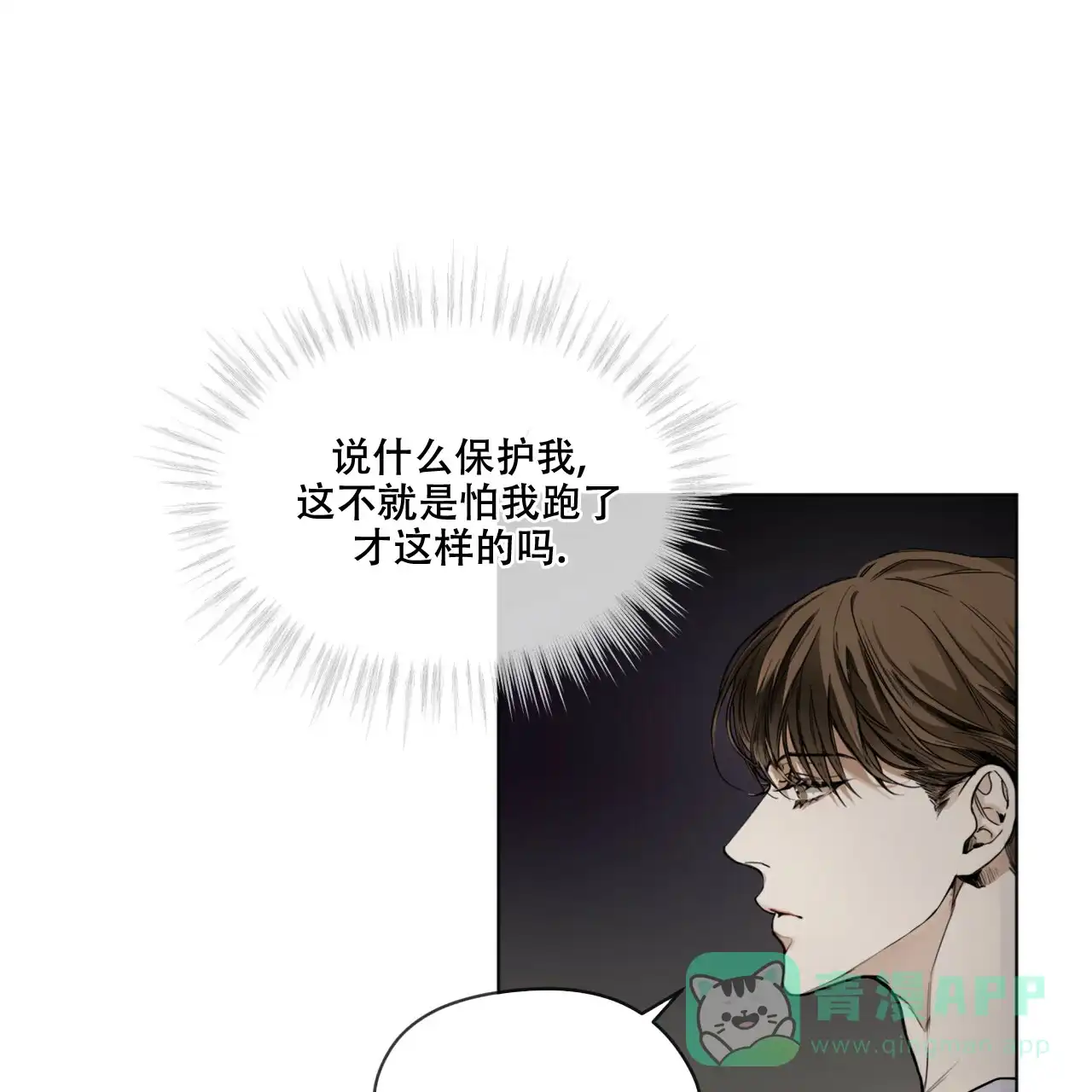 《犯规》第41话 第46页