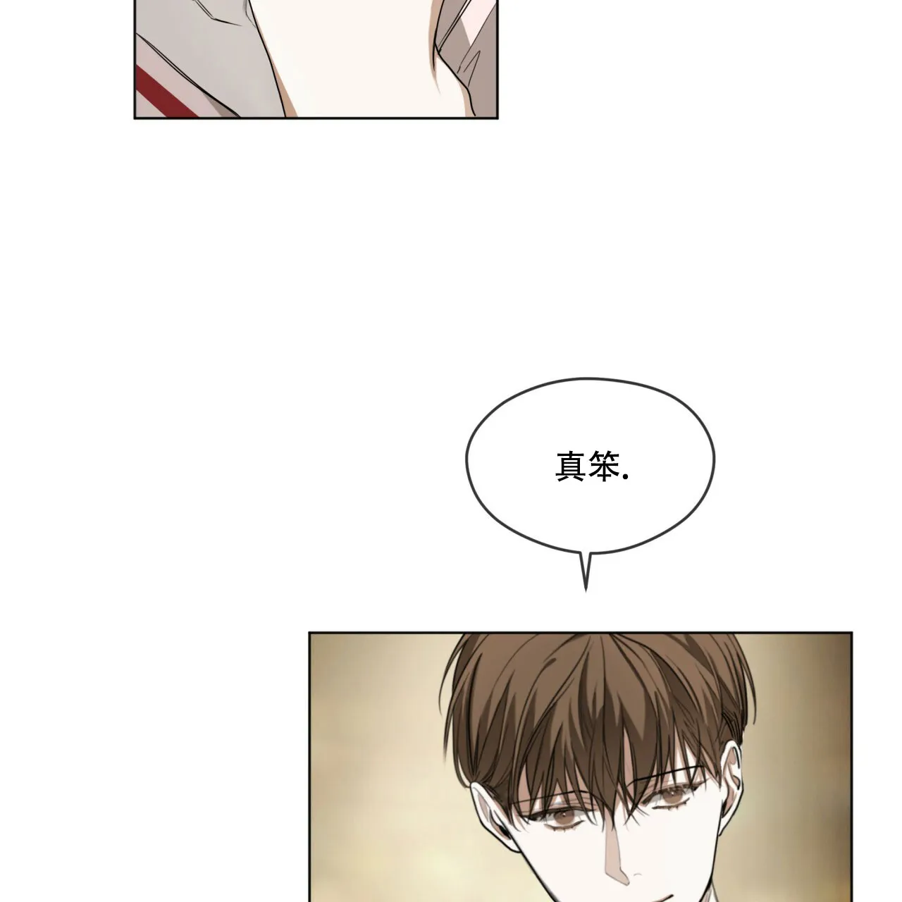 《犯规》第41话 第10页