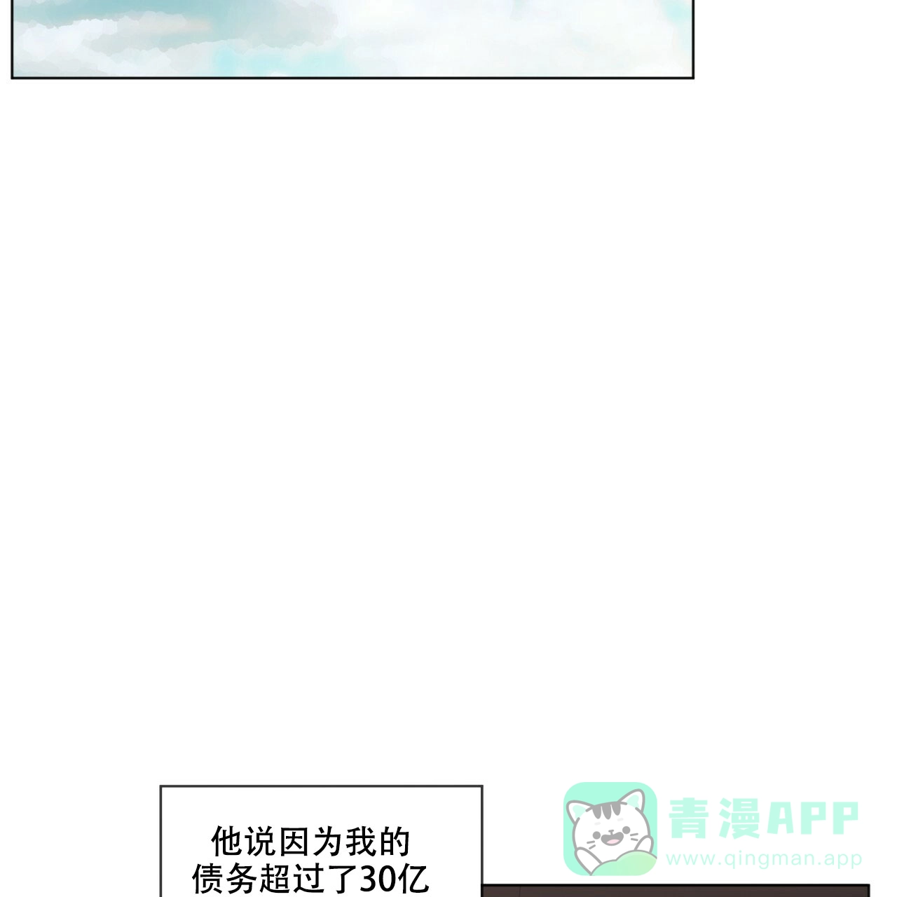 《犯规》第41话 第16页