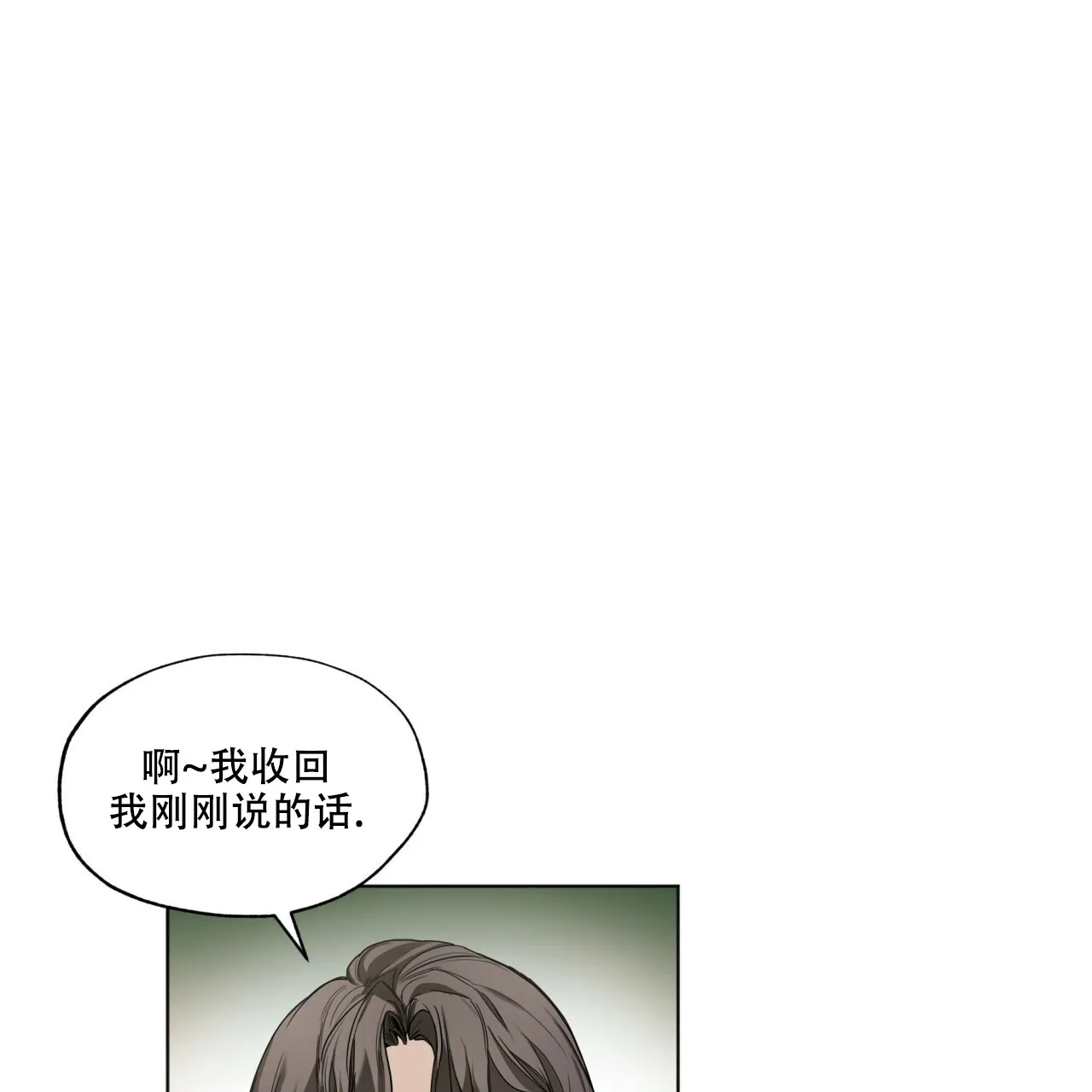 《犯规》第41话 第44页