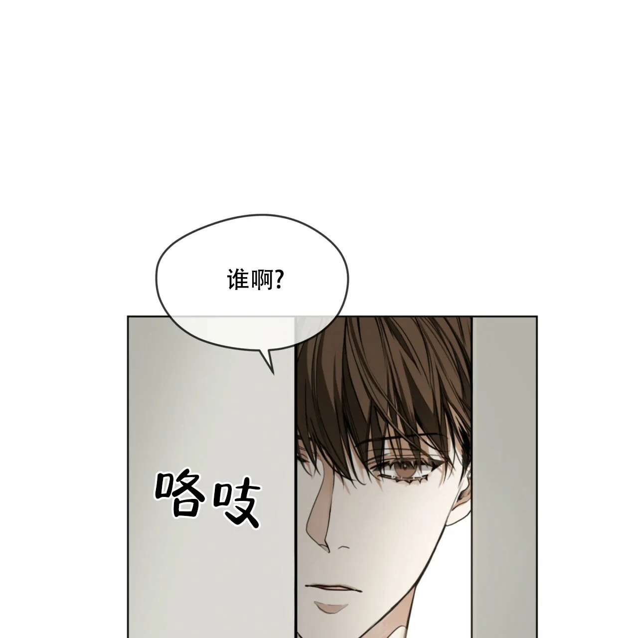 《犯规》第41话 第34页