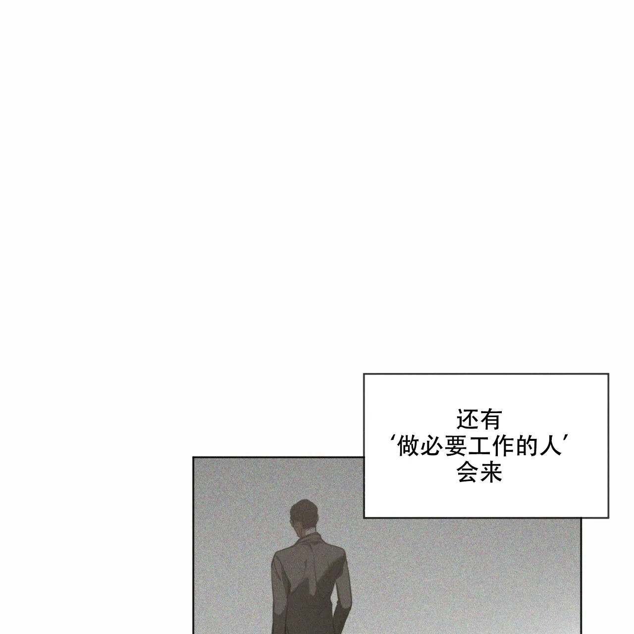 《犯规》第41话 第20页