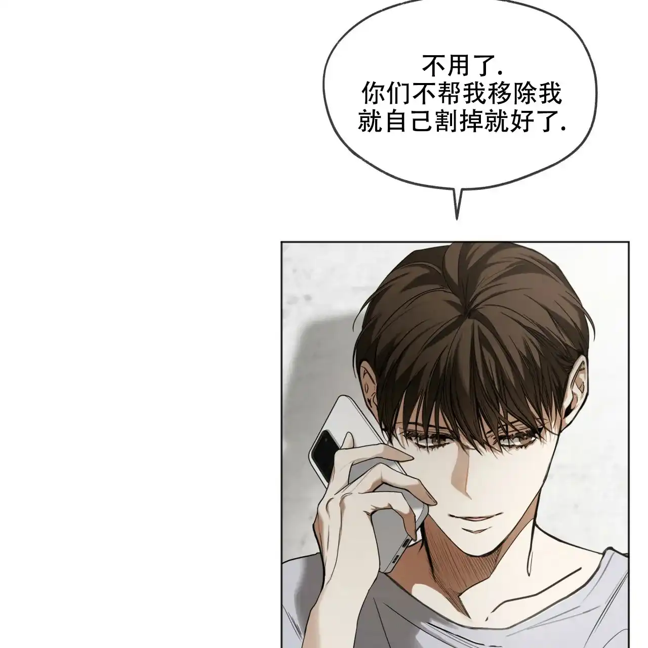 《犯规》第42话 第12页