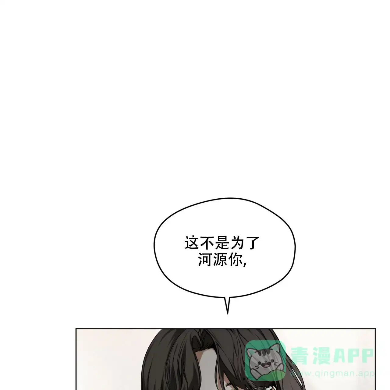 《犯规》第42话 第41页