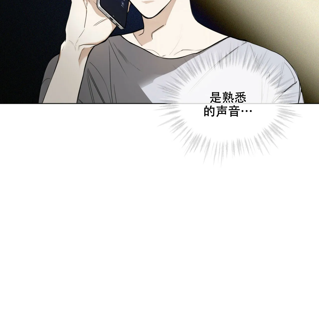 《犯规》第42话 第4页