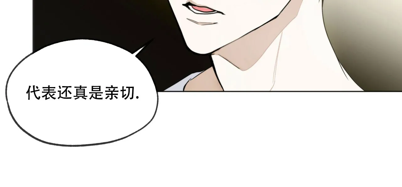 《犯规》第42话 第37页