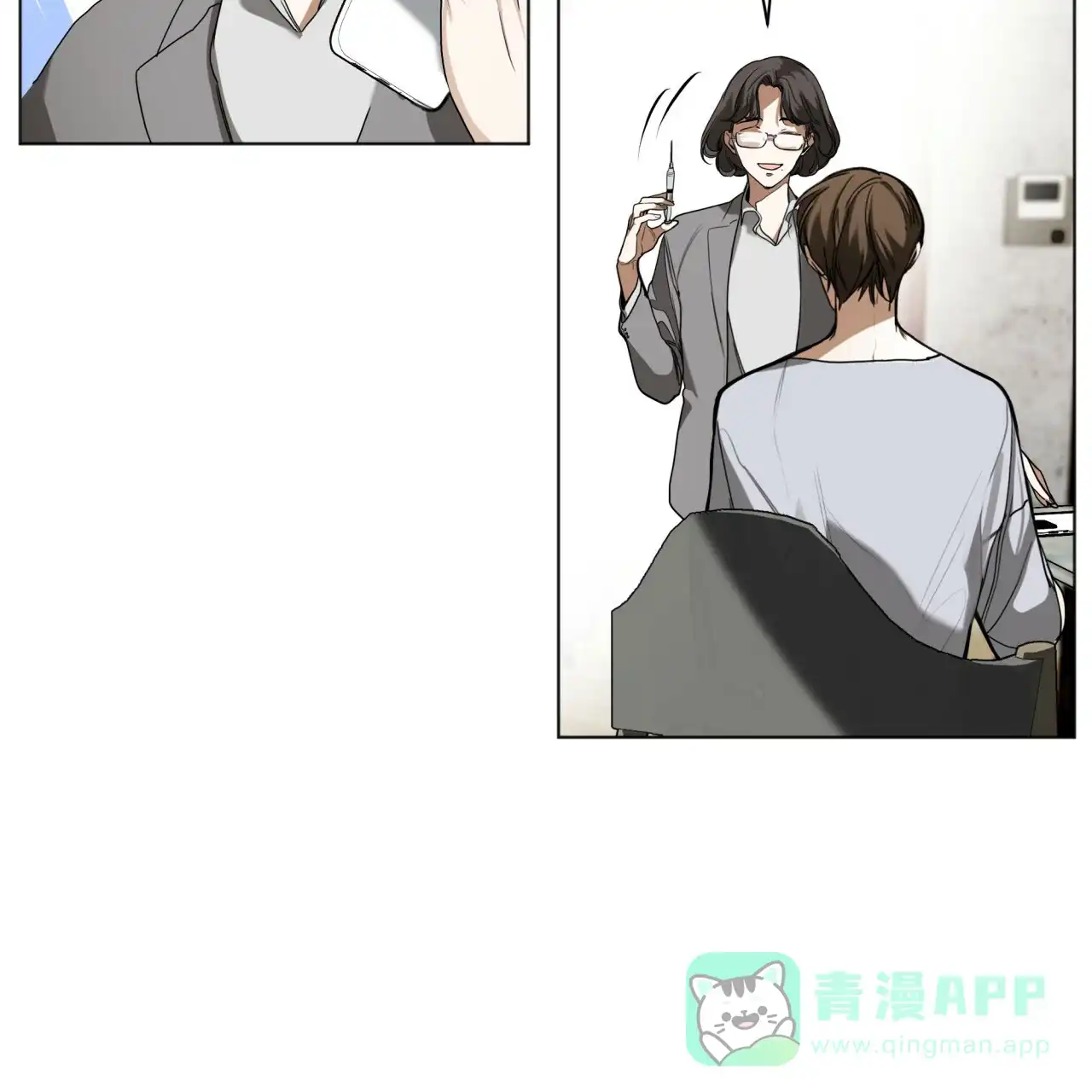 《犯规》第42话 第16页