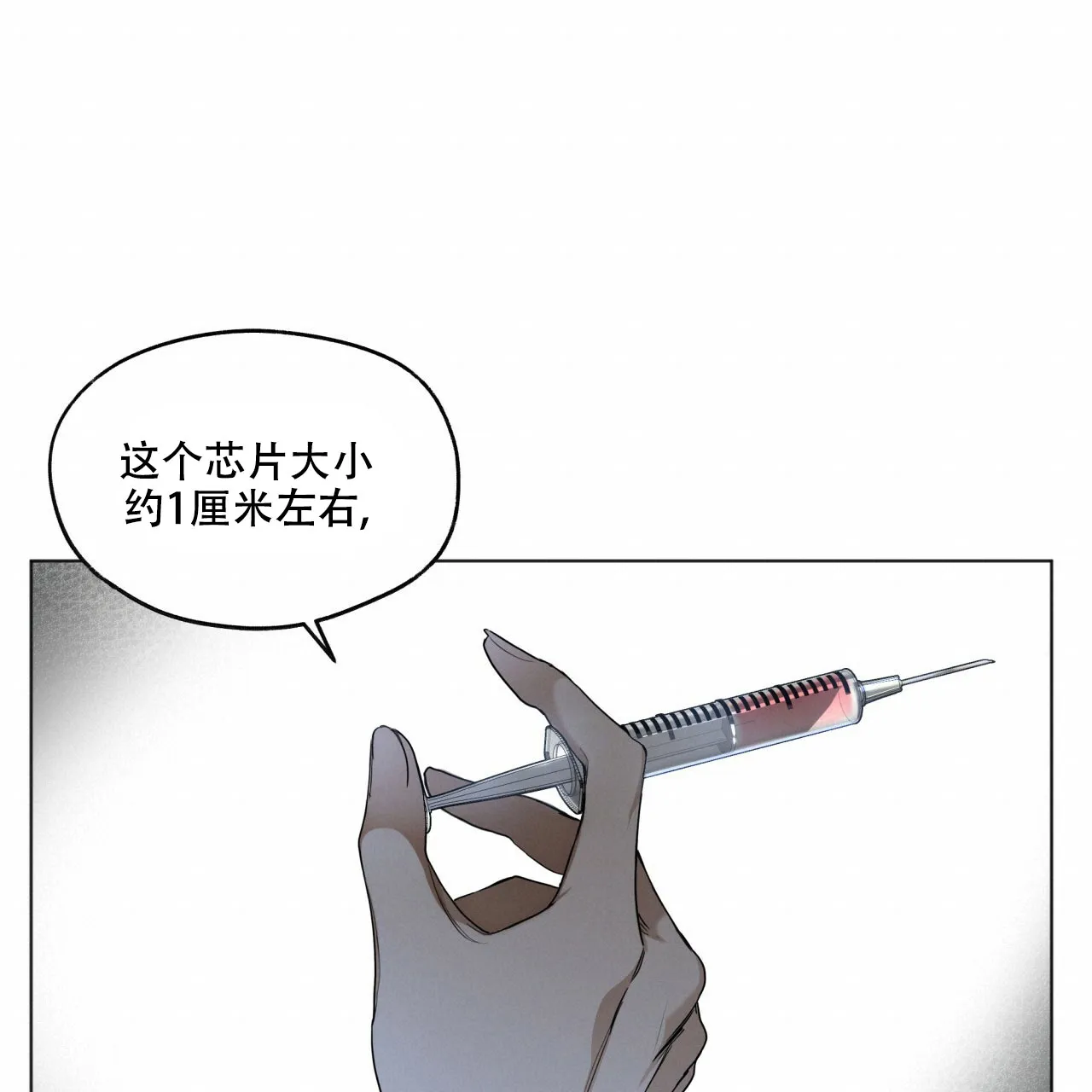 《犯规》第42话 第17页