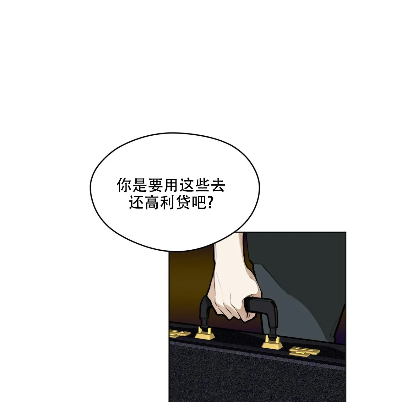《犯规》第42话 第33页