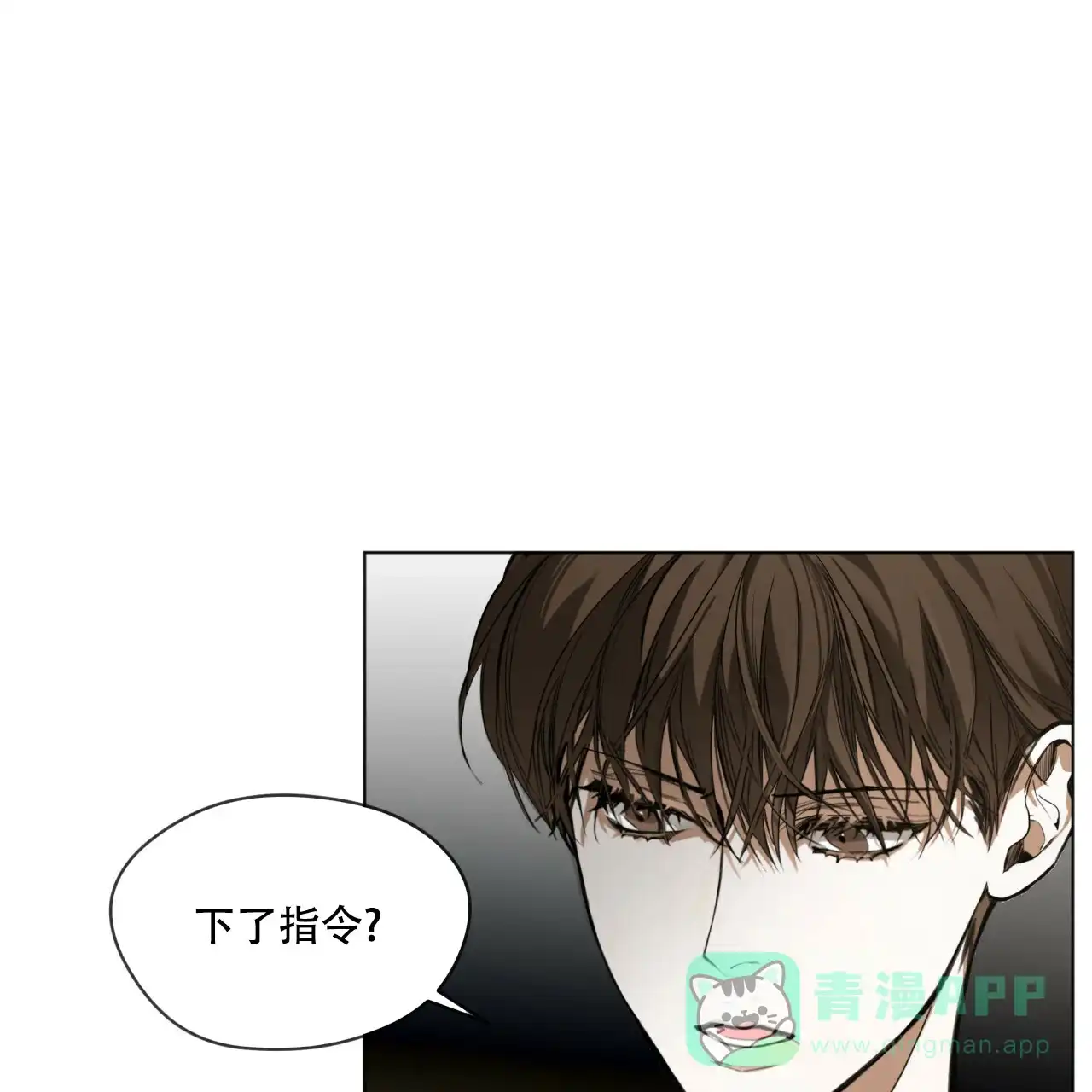 《犯规》第42话 第21页