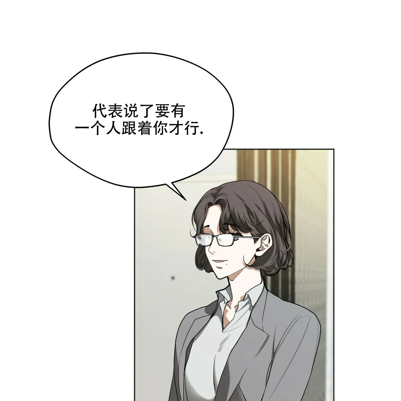 《犯规》第42话 第30页
