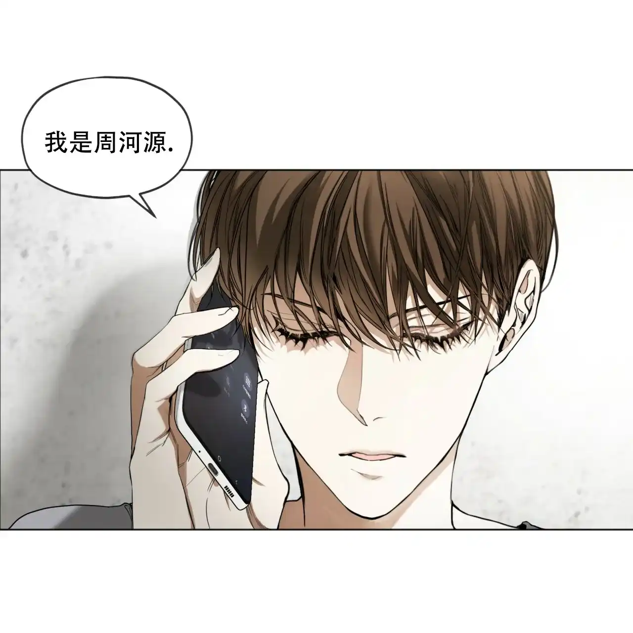 《犯规》第42话 第5页
